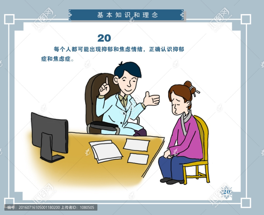 抑郁癥