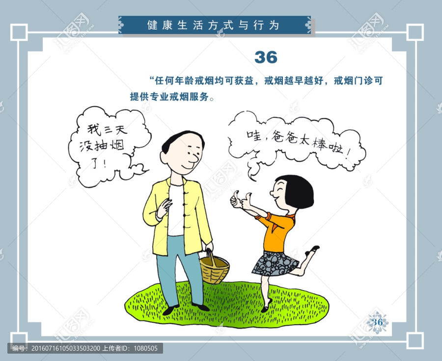 禁煙