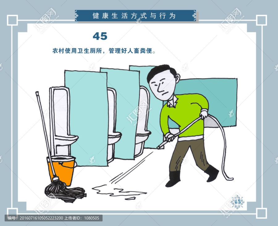 廁所衛(wèi)生