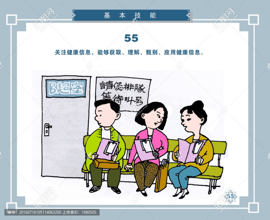 排隊(duì)等待