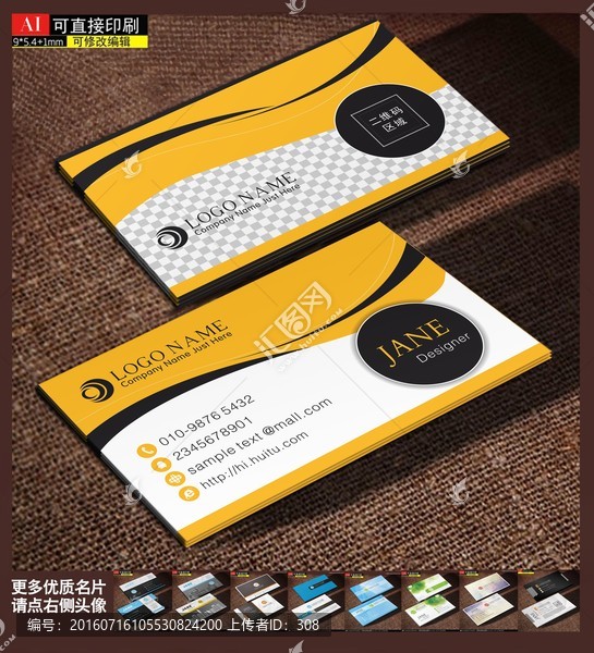 名片模板,企業(yè)名片,名片設計