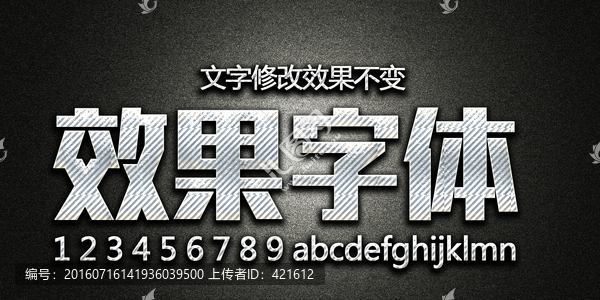 金屬字