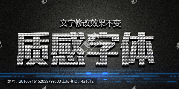 金屬字