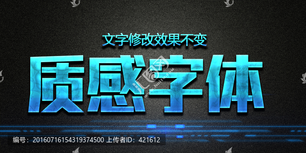 藍色字體