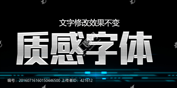 金屬字