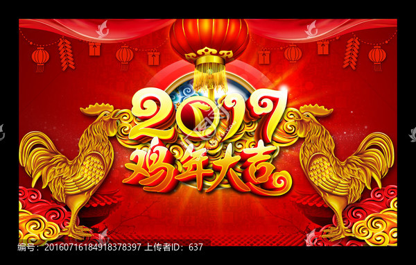 2017,雞年