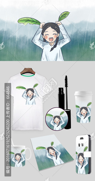 雨中的小女孩插畫設(shè)計(jì)