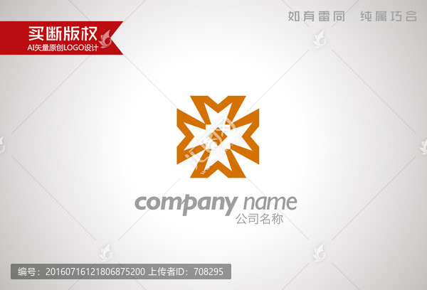 酒店標(biāo)志