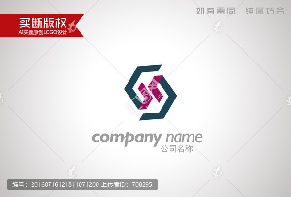 S字母標(biāo)志