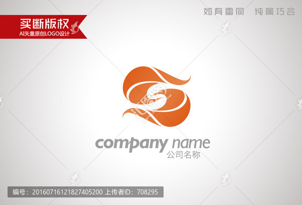 S字母標(biāo)志