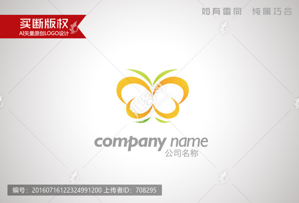 蝴蝶標(biāo)志