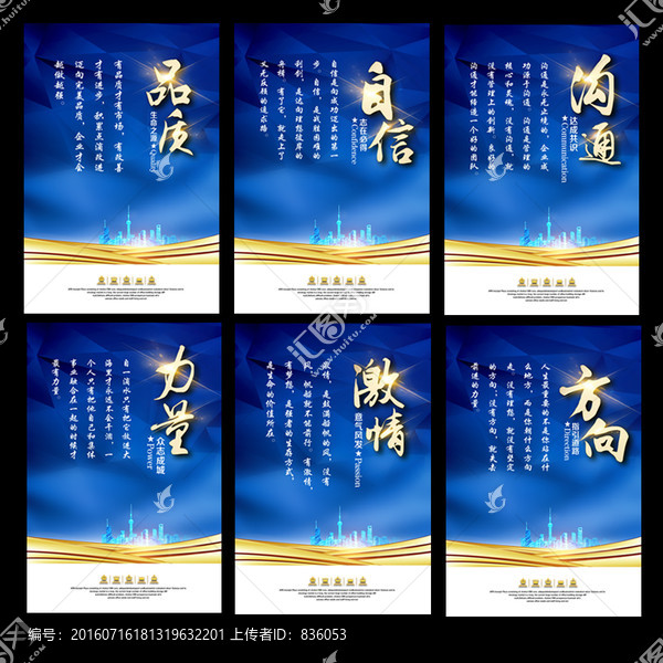 高檔文化展板,企業(yè)文化標語