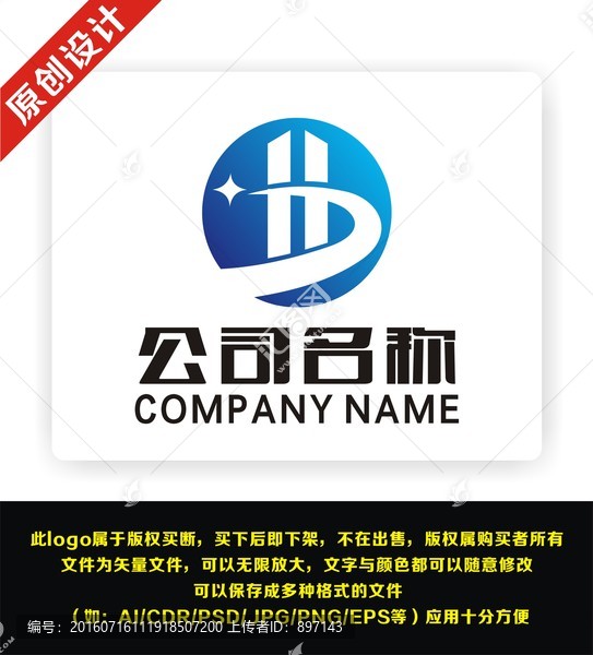 H,建筑,公司,科技,企業(yè)
