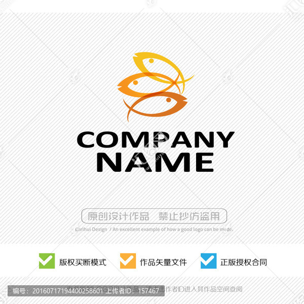 鱼LOGO设计,标志设计