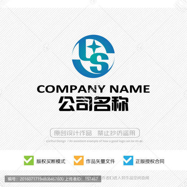 LS字母,LOGO設(shè)計(jì)
