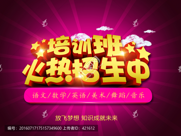 培訓(xùn)招生