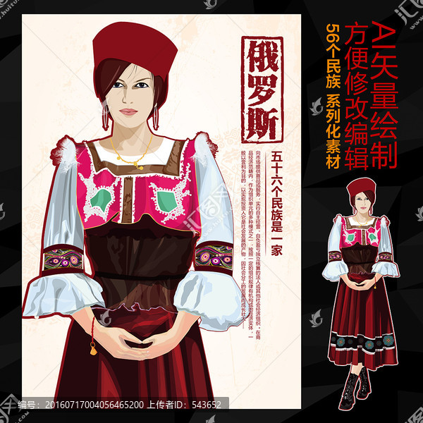 俄羅斯族