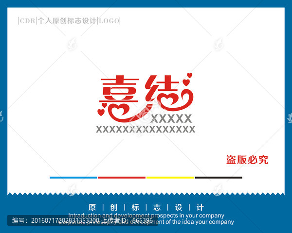 喜結(jié)LOGO