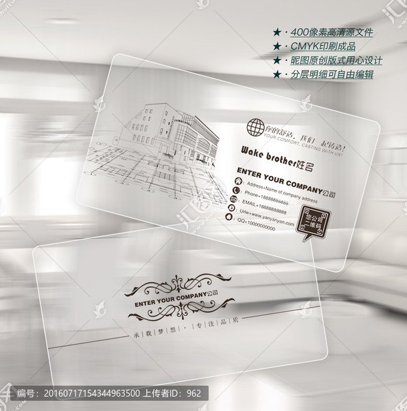 建筑名片