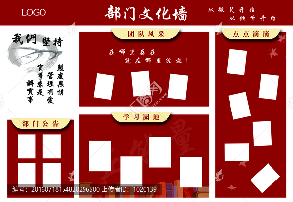 風(fēng)采墻,形象墻,學(xué)習(xí)園地