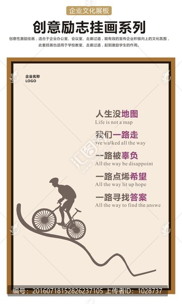 企業(yè)文化展板一路尋找答案