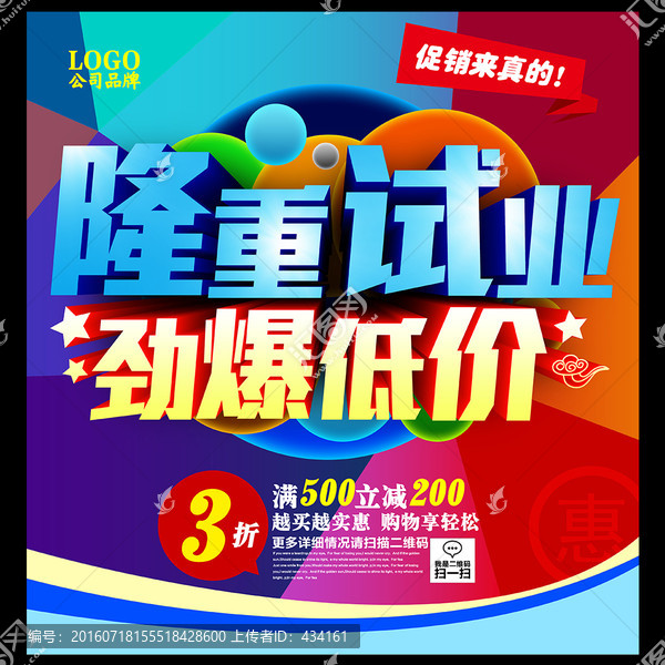 試營業(yè)