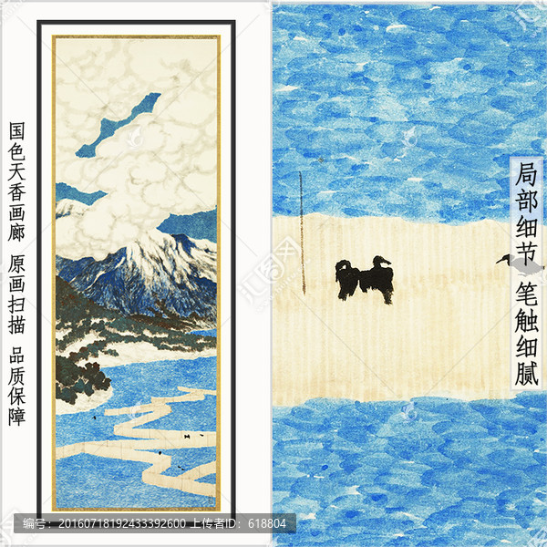 日本畫,安藤?gòu)V重作品,近江八景
