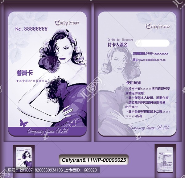 服裝店化妝美容美發(fā)會員卡