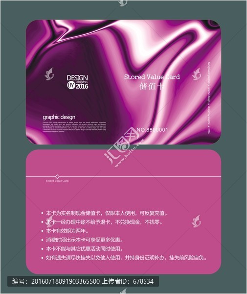 粉色會員卡,儲值卡