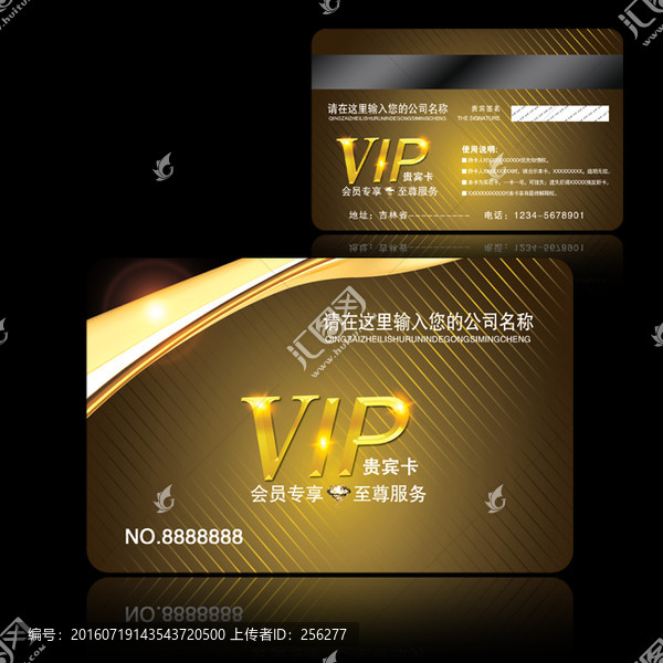 VIP卡片
