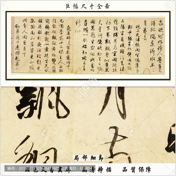 書法,藤原行成作品,白氏詩巻