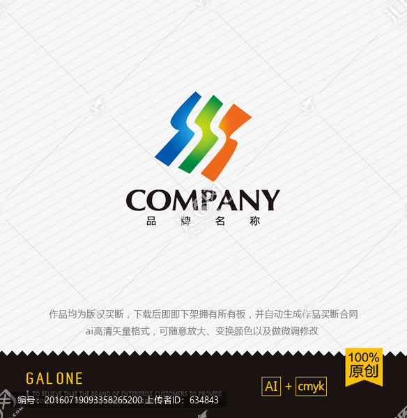 logo設(shè)計,s字母logo