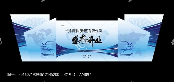 開業(yè)背景藍色