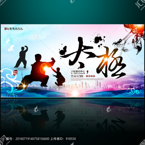 太極