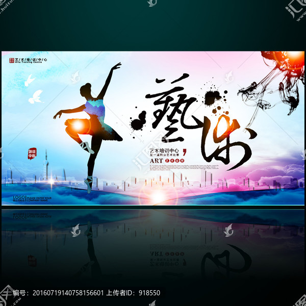 藝術(shù)