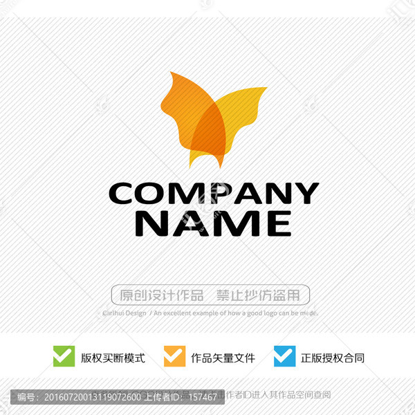 蝴蝶,LOGO設(shè)計(jì)