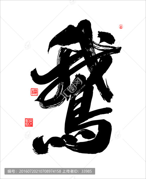 鵝