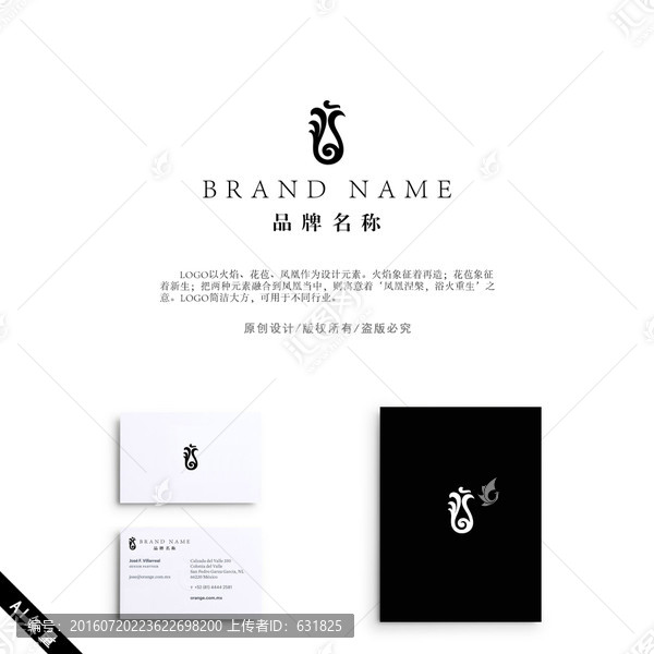 鳳凰,科技,瑜伽,LOGO