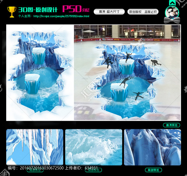 3D地畫