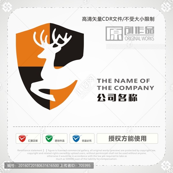 盾牌,鹿,商標(biāo)