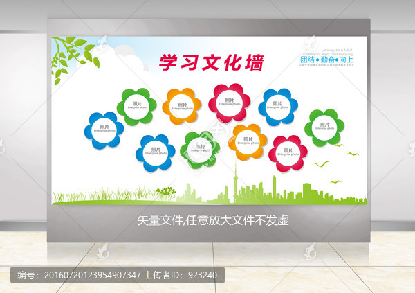 校園文化