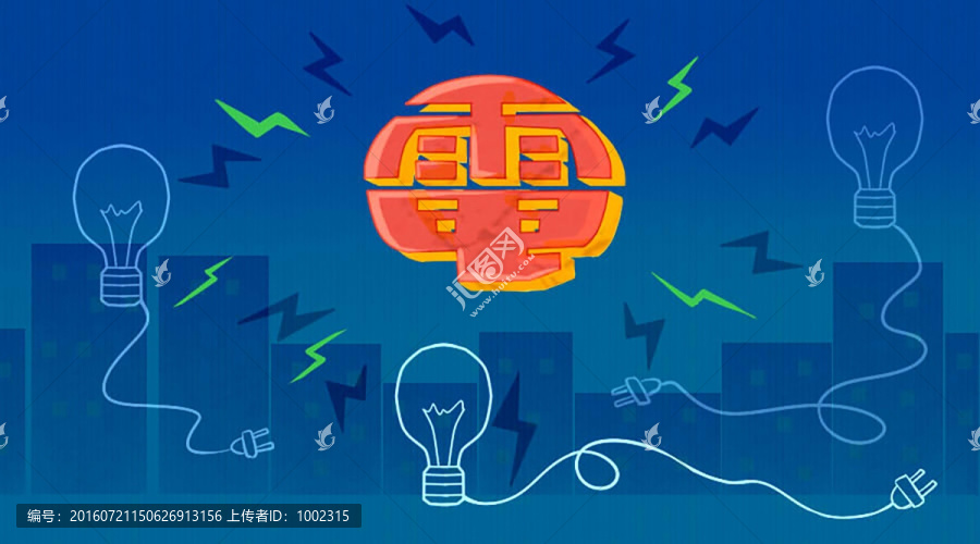 GICS電力公用事業(yè),電能事業(yè)