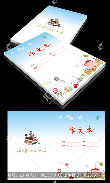 小學(xué)作文本