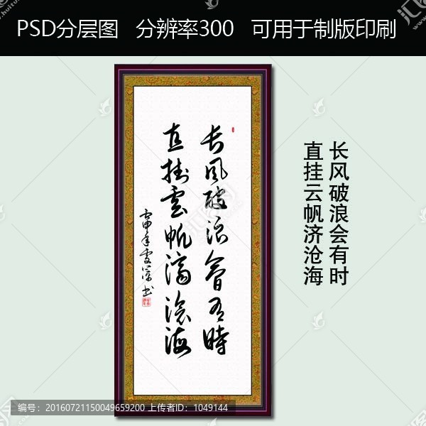 長風(fēng)破浪會有時