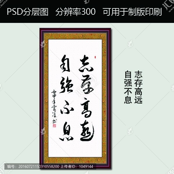 志存高遠(yuǎn),自強(qiáng)不息