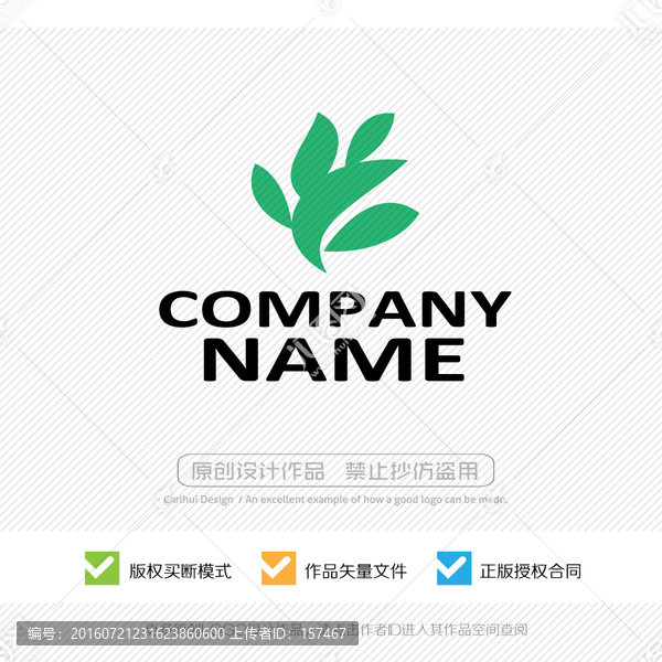 綠葉,植物,LOGO設(shè)計(jì)