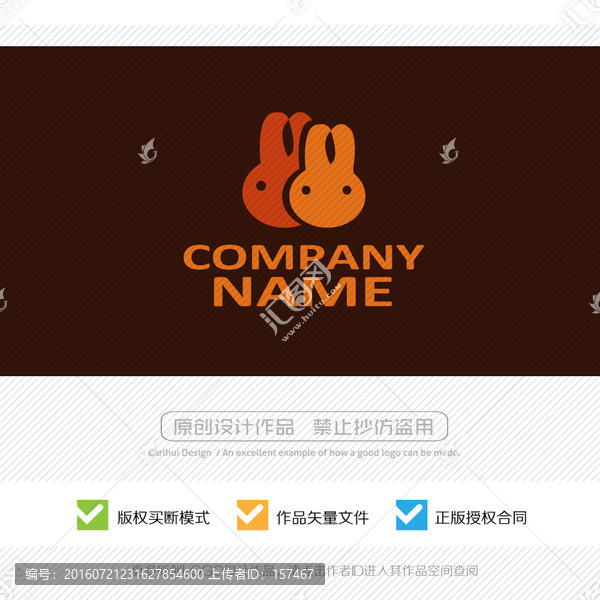 兔子,標(biāo)志設(shè)計(jì),LOGO設(shè)計(jì)