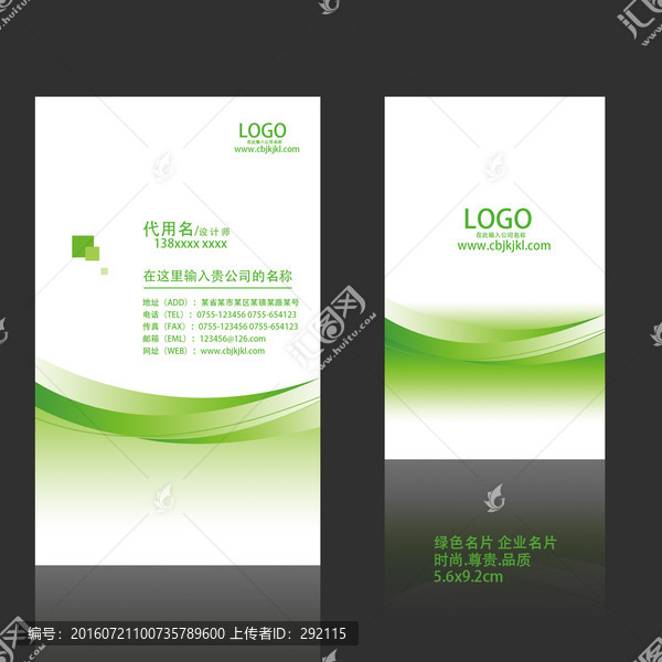 企業(yè)名片
