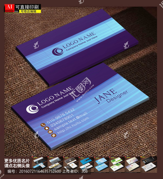 名片模板,企業(yè)名片,名片設計