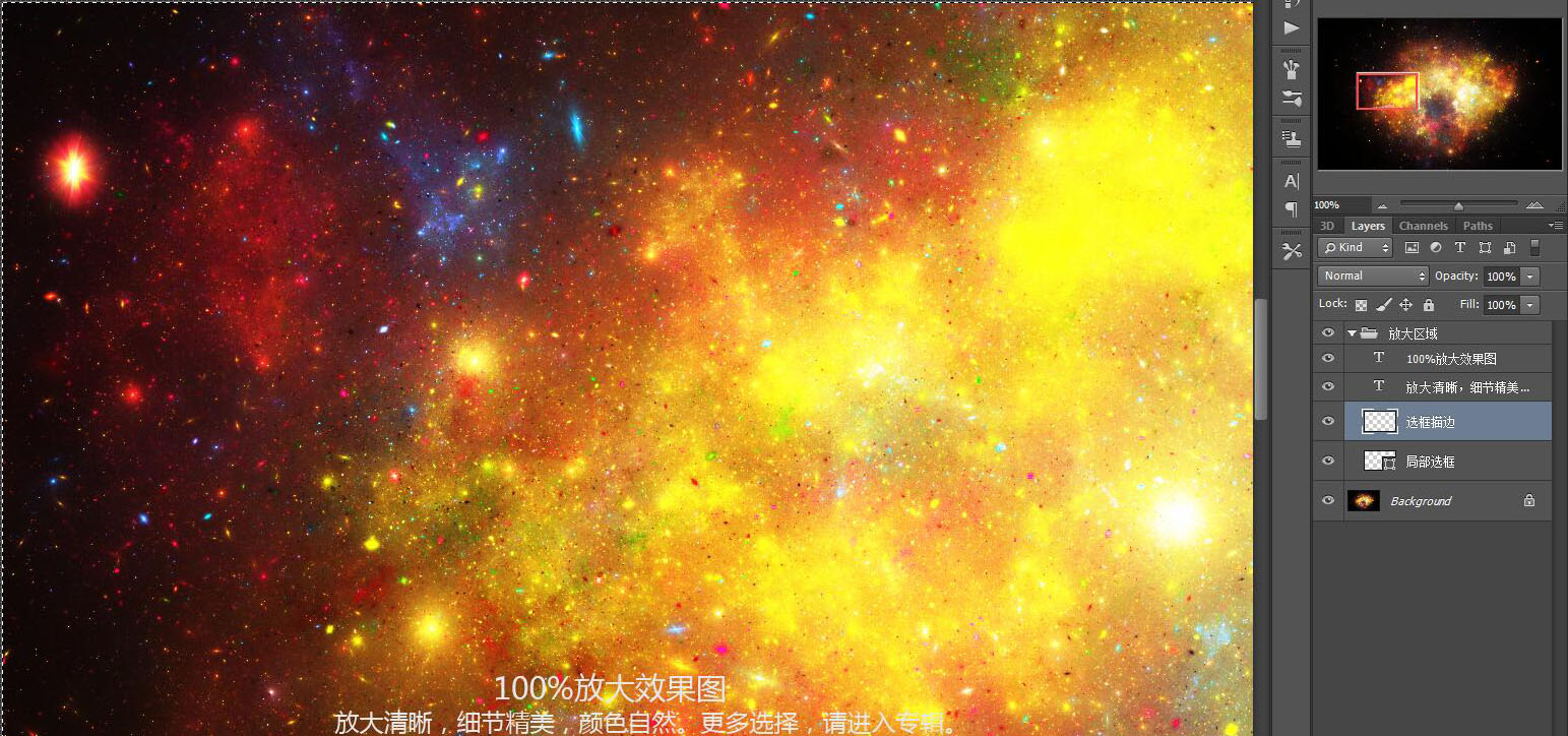 星空